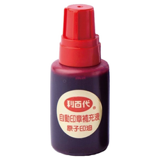 LIBERTY 利百代 自動印章補充液 紅色 (自動印章專用)
