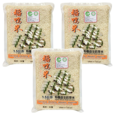 稻鴨米 有機全胚芽米 1.5公斤, 1.5kg, 3包