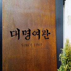 장윤정전주