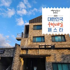 [제주시] 삼양준하우스펜션