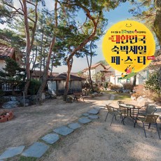 경주애견동반숙소 TOP01