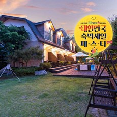 강화도숙소 TOP01