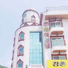 춘천래프팅바베큐펜션패키지