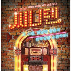 뮤지컬점퍼루