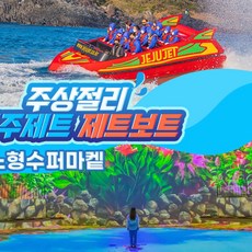 제주패스 TOP01