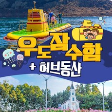 우도성산