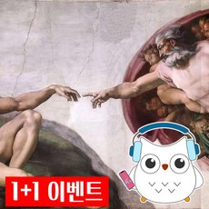 [이탈리아] 세상에서 가장 작은 나라, 바티칸 반일투어