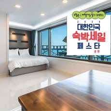 [강릉시] [최대 3만원 추가할인]강릉 바다의별 애견동반 펜션