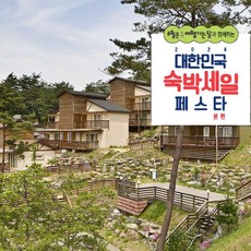 [강원] 현대수리조트 횡성(구, 제너두 파크)