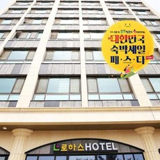 대천호텔 TOP01