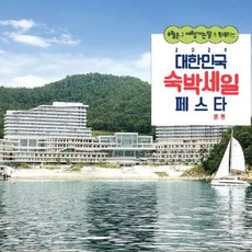 [거제시] [최대 3만원 추가할인]한화리조트 거제 벨버디어