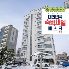 [보령시] [최대 3만원 추가할인]보령(대천) 풀빌라호텔아이오션