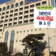 [보령시] [최대 3만원 추가할인]호텔 마스타 대천