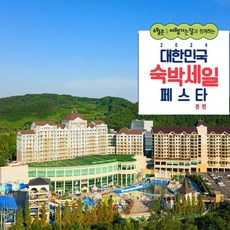 [천안시] [최대 3만원 추가할인]소노벨 천안 (EAST동)