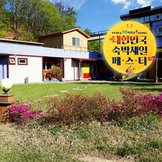 철원숙소 TOP01