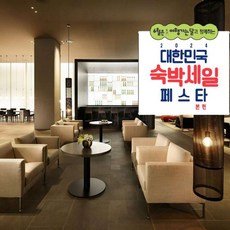 [제주시] [최대 3만원 추가할인]신라...