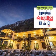 [단양군] [최대 3만원 추가할인]단양 사나래펜션