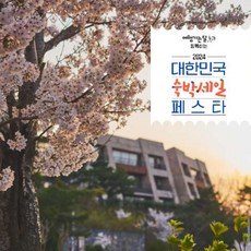 [경주시] [3만원 추가할인]경주 블루원리조트