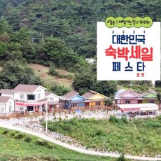 [단양군] [최대 3만원 추가할인]단양 고인돌펜션