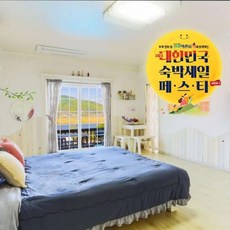  인천광역시 숙박페스타 추가할인 강화도 몽마르뜨펜션