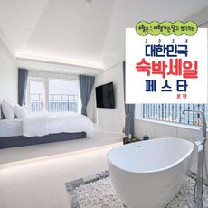 [보령시] [최대 3만원 추가할인]대천 CL 호텔