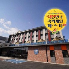 키즈호텔 TOP01