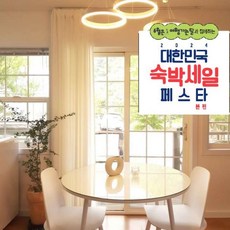 [단양군] [최대 3만원 추가할인]단양 하이디하우스펜션