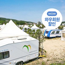 [중구] 왕산오토캠핑장카라반