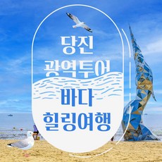 당진시티호텔