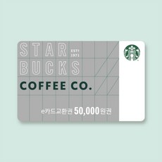 [실시간e쿠폰] [스타벅스] [APP전용] e카드 5만원 교환권