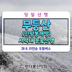 추천7 선자령