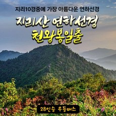 지리산패러글라이딩