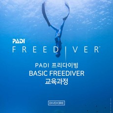 제주도padi