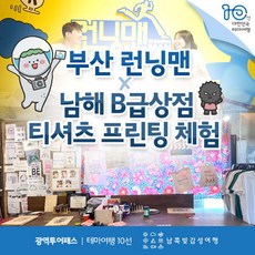 부산투어패스