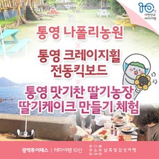 통영요트체험