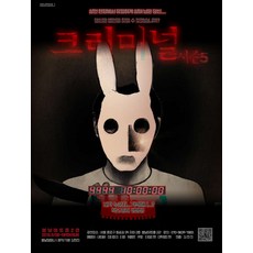 대학로연극추천 TOP01
