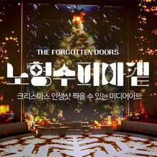 [제주] (♥추가혜택+1♥) 노형수퍼마켙 입장권