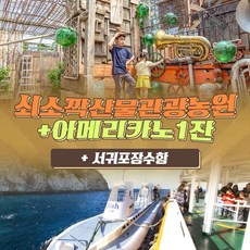 제주테마농원