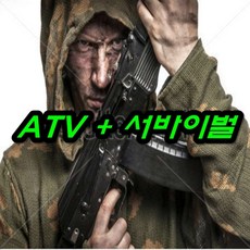 춘천atv