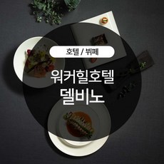 영종도파라다이스호텔뷔페식사권