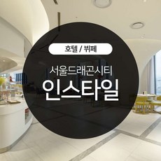 뷔페 TOP01