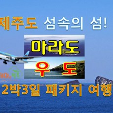 [제주도] 제주도 ...