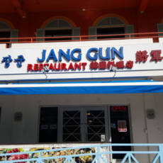 승일식당택배