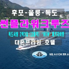 패키지여행-추천-상품