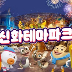 [제주] 신화테마파크