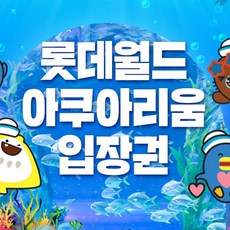 롯데월드 TOP01