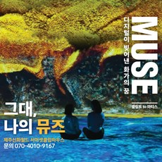 제주전시회