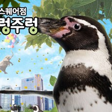 [서울] 애니멀 테마파크 동물원 주렁주렁 영등포 타임스퀘어점 실내 먹이주기 체험