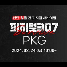 강릉세인트존스호텔