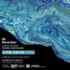 서귀포전시